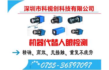 機(jī)器視覺方式對(duì)手機(jī)電池尺寸檢測
